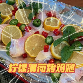 低卡日常｜柠檬薄荷烤鸡腿...