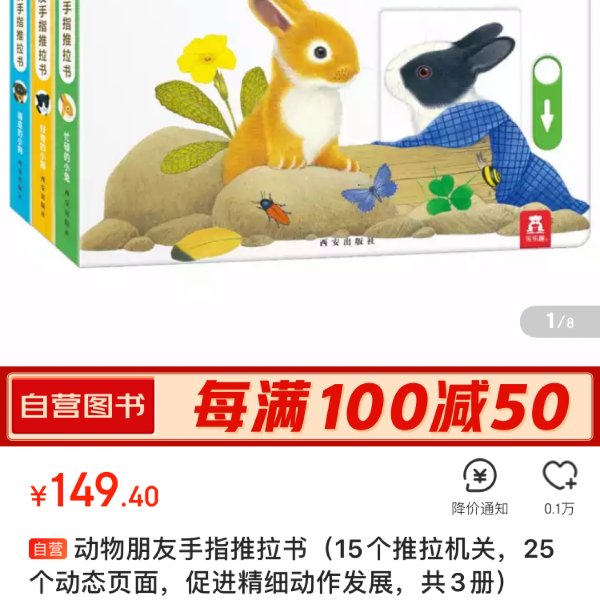 晒货图片
