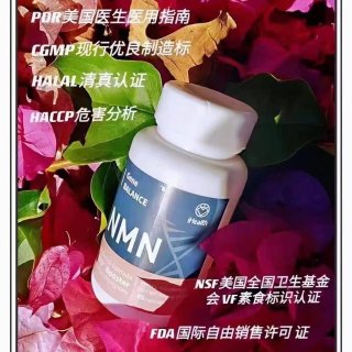 iHealth NMN可以有效的抗衰老...