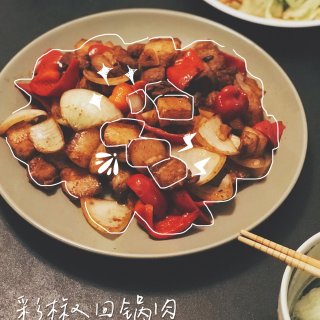 吃过都说超好吃的家常菜｜彩椒回锅肉🌶️...