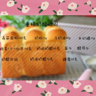 【超浓奶香】奶酪夹层吐司🍞...