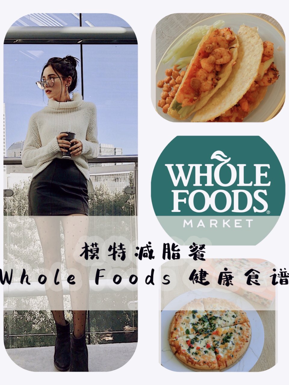Whole Foods 健康餐｜减脂高蛋...