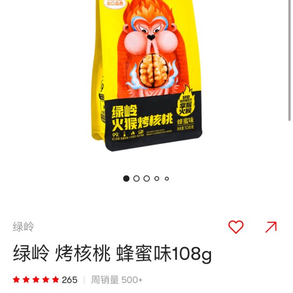 晒货图片
