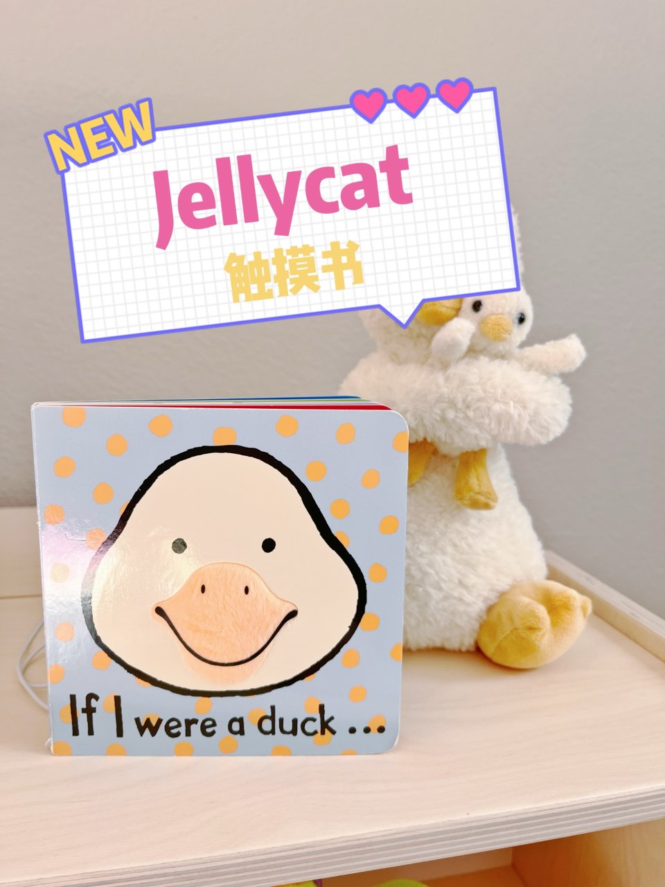 Jellycat不只有玩偶🧸触摸书也是超...