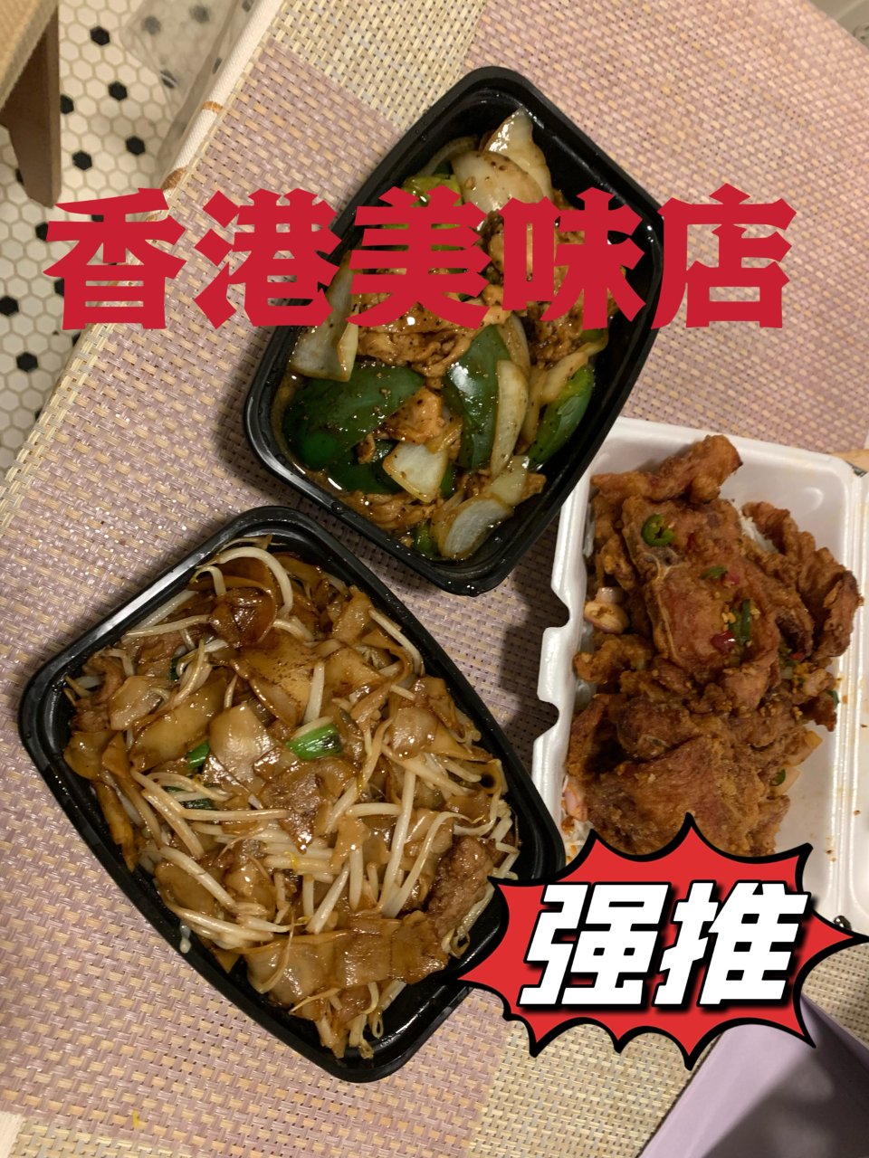 ◆香港美味◆营养中餐◆...