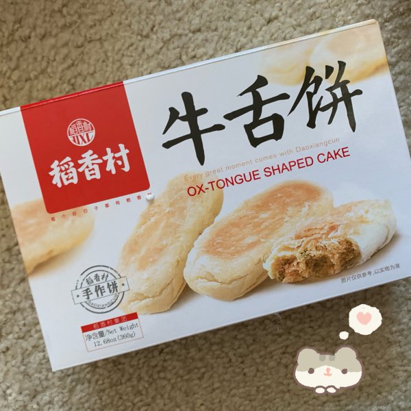 晒货图片
