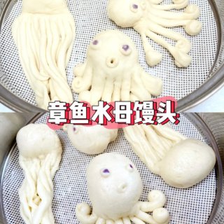 章鱼🐙水母造型馒头｜六一快乐🎈...