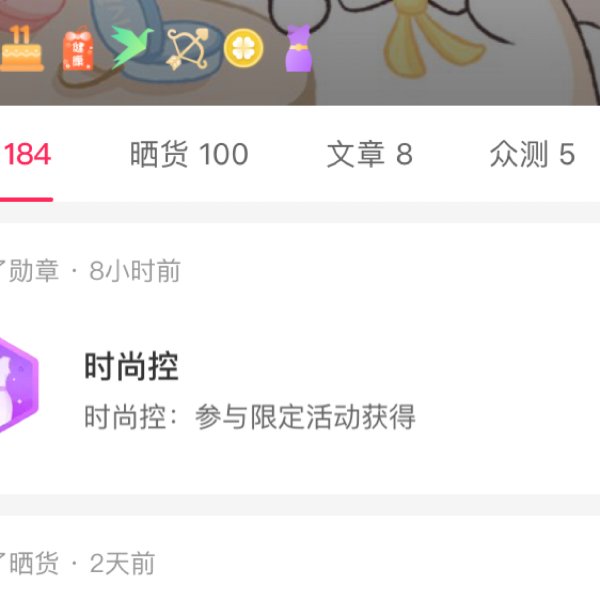 晒货图片