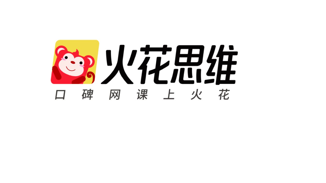 火花思维｜小班网课初体验～