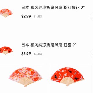 日本 和风纳凉折扇风扇 粉红樱花 9“ - 亚米,日本 和风纳凉折扇风扇 红猫 9” - 亚米