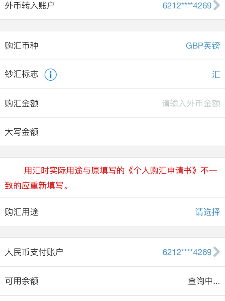 最近英镑跌疯了！快来工行APP买英镑呀！（一） | 社区生活家居精选