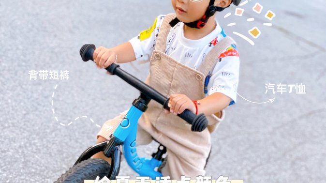 🔅微众测 | 让PatPat给孩子的夏天添点颜色