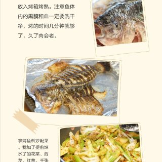 【安利】白家烤鱼烹饪料...