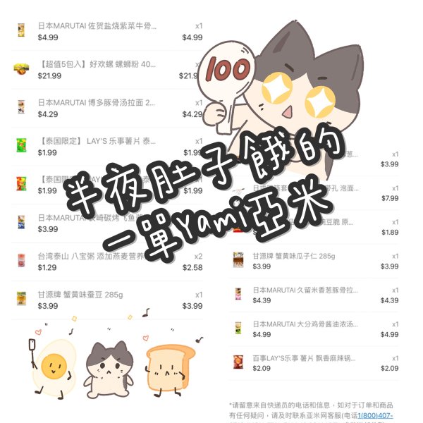 晒货图片