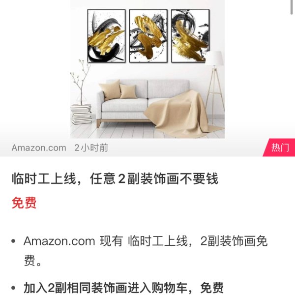 晒货图片