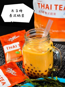 微众测｜在家也能喝Thai Tea，从此实现奶茶自由！