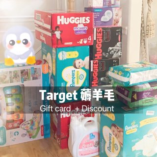 Target折扣 | 囤母婴用品👶🏻轻松...