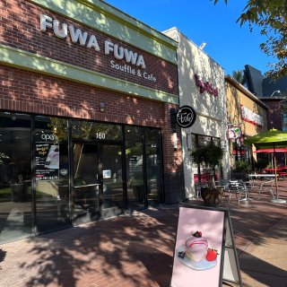 超爱Fuwa Fuwa 甜品店...