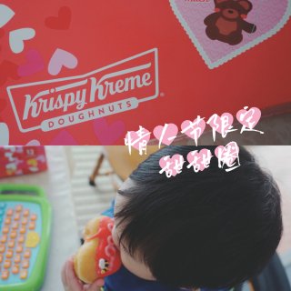 Krispy Kreme 情人节限定甜甜...