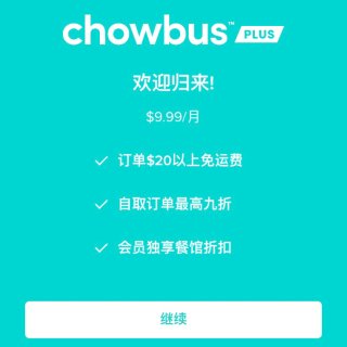 Chowbus App | 美味送到家门...
