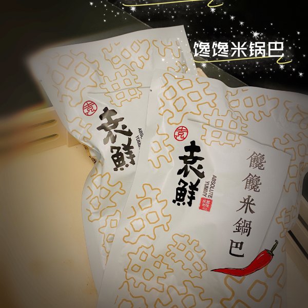 晒货图片
