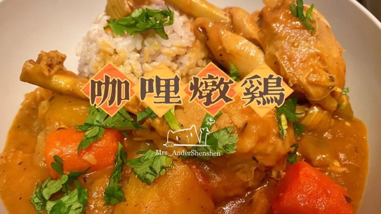 【冬日暖食】Chicken Curry Stew咖喱炖鸡食谱