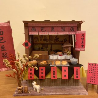✨国风DIY小屋✨ | 古早系列的面包豆...