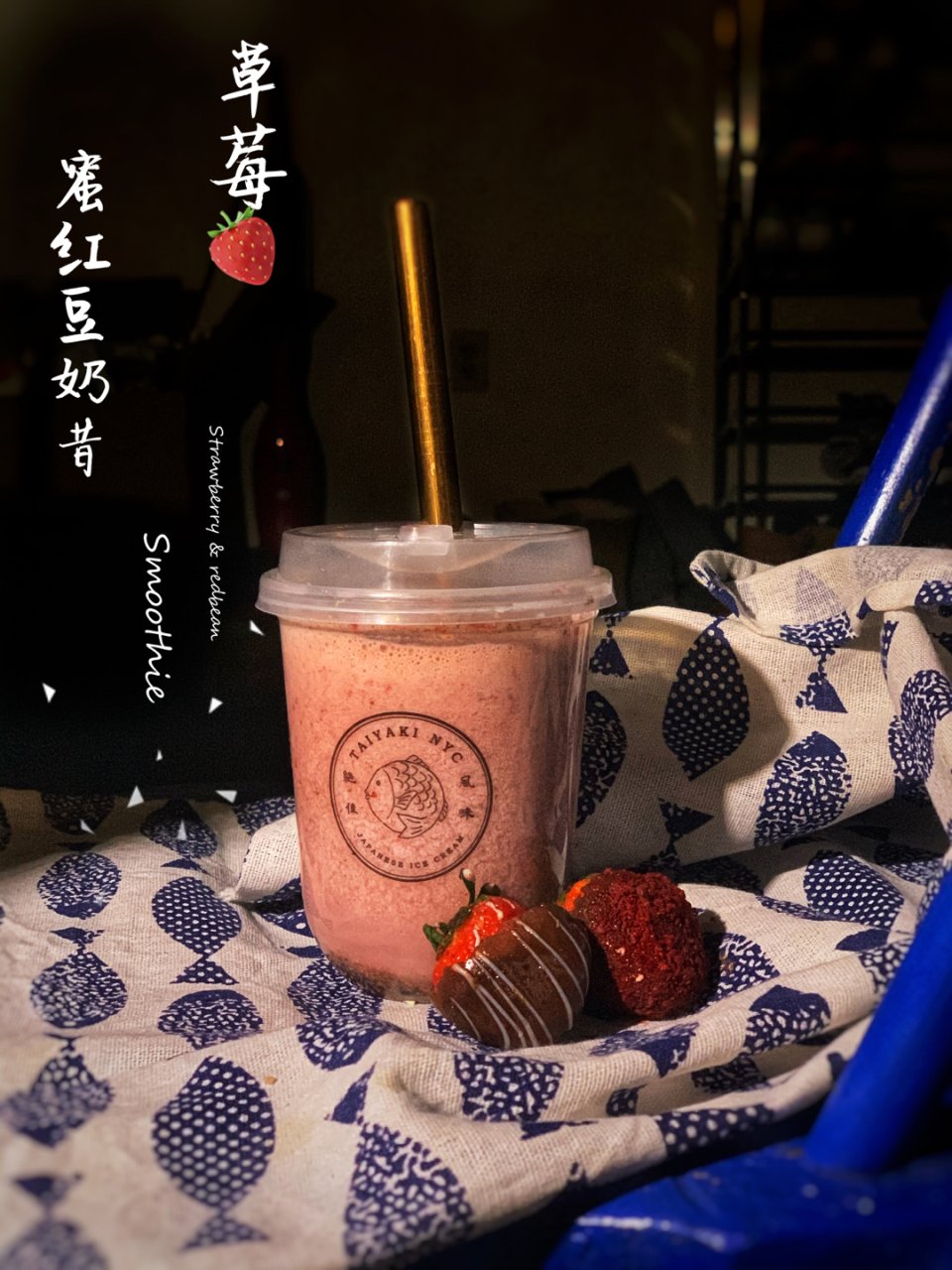 米君奶茶铺｜🍓🥛甜蜜蜜的草莓蜜豆牛奶🥛🍓...