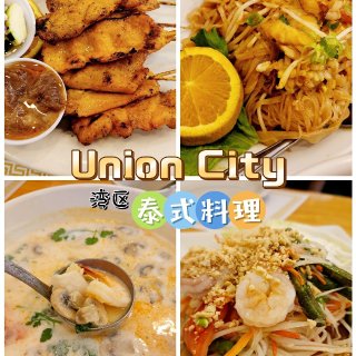 湾区吃什么｜Union City泰式料理...