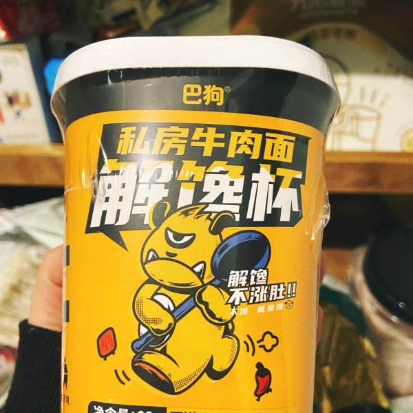 晒货图片