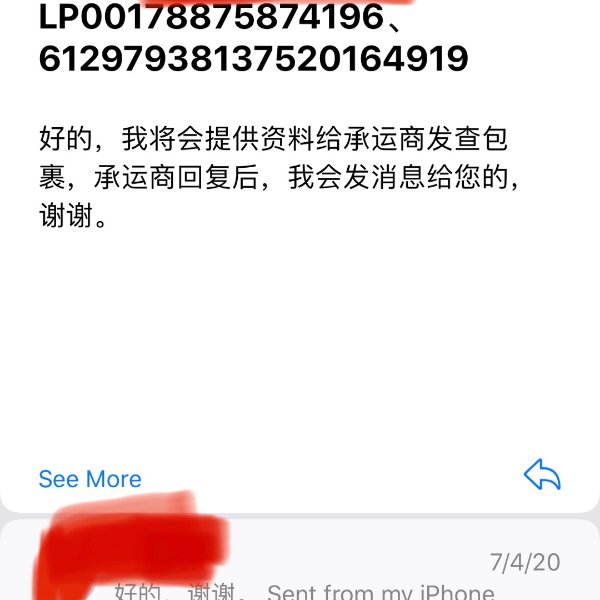 晒货图片