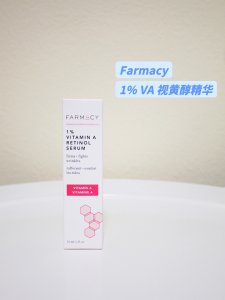 微众测 ｜Farmacy 1% VA视黄醇