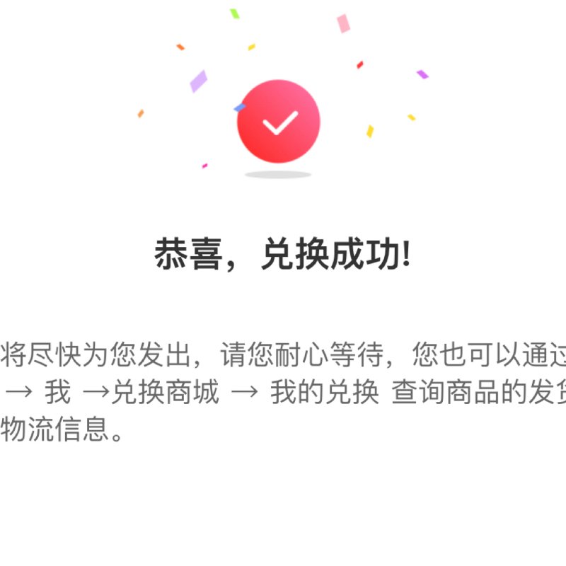 晒货图片