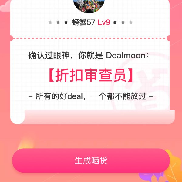 晒货图片