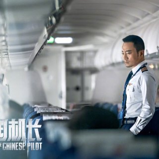 11.11-5-11【中国机长你们都看了...