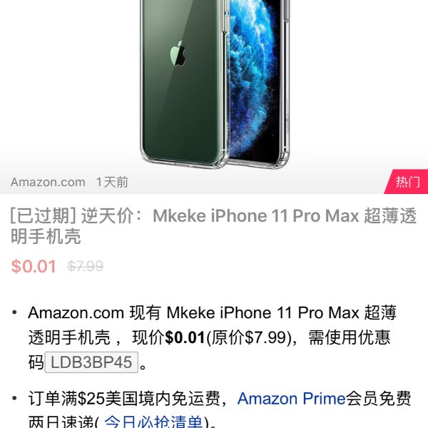 晒货图片