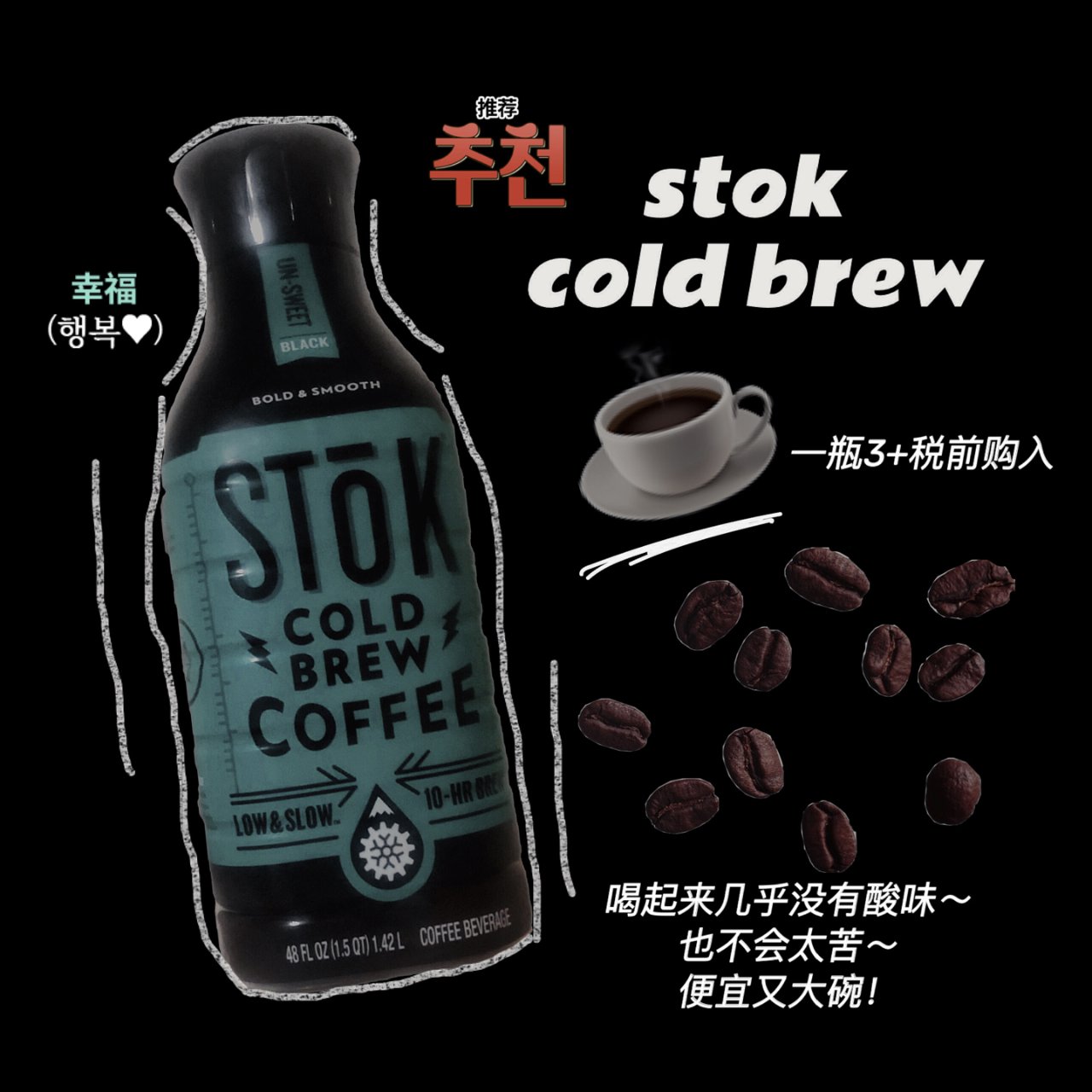 【种草｜瓶装咖啡】stok cold b...