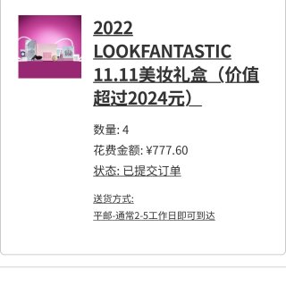 lookfantastic中文站 双11...