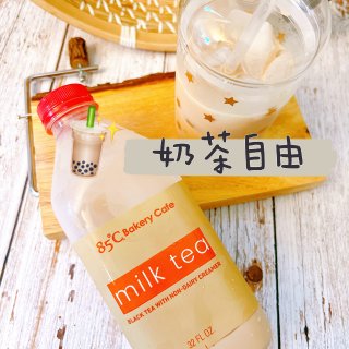 休斯顿奶茶自由｜85度C有浓缩版瓶装奶茶...