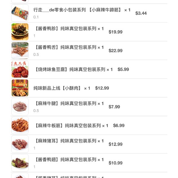 晒货图片