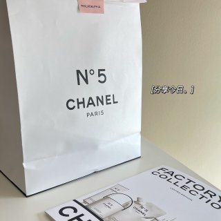 N°5 L’EAU The Mystery Box – Factory 5 Collection. Limited Edition.<br> | CHANEL