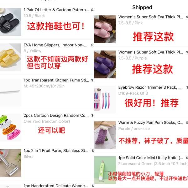 晒货图片