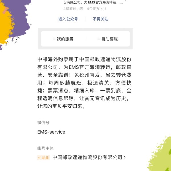 晒货图片