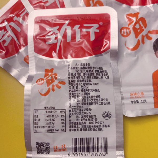 晒货图片