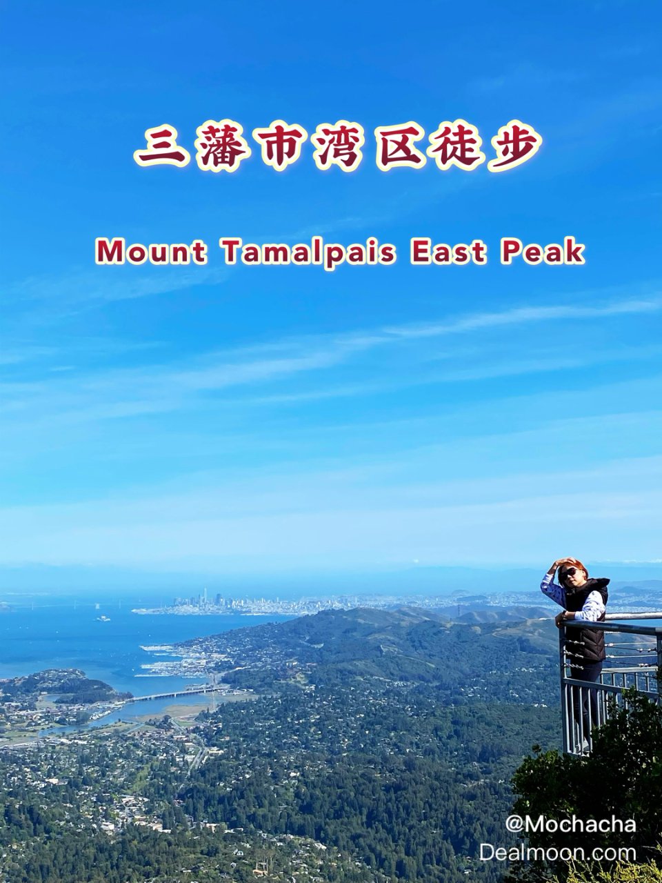 🌟三藩市湾区徒步路线／Mount Tam...