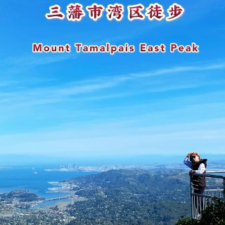 🌟三藩市湾区徒步路线／Mount Tam...
