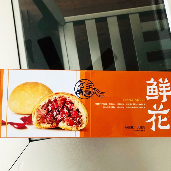 晒货图片