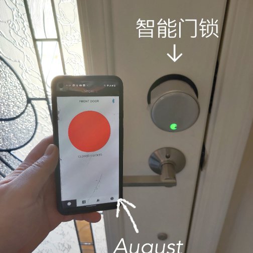 不怕停电的智能门锁 出门再也不用锁门不用带钥匙啦