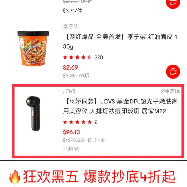 晒货图片