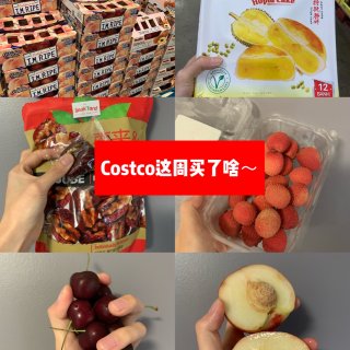 Costco这周买了啥｜白桃樱桃榴莲酥...